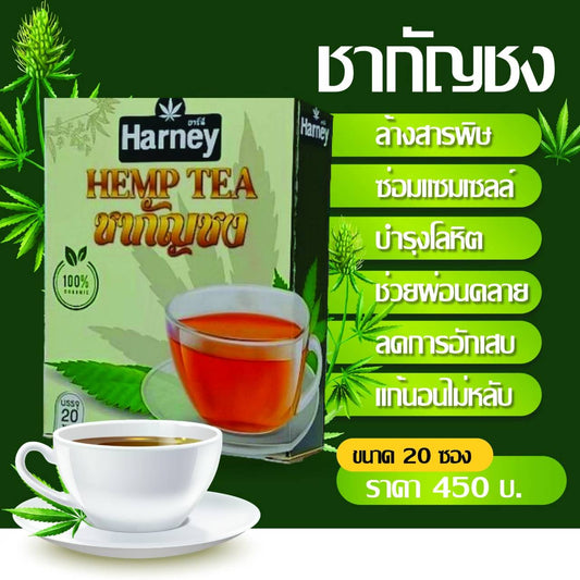 Hemp Tea